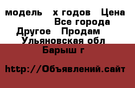  Polaroid 636 Close Up - модель 90х годов › Цена ­ 3 500 - Все города Другое » Продам   . Ульяновская обл.,Барыш г.